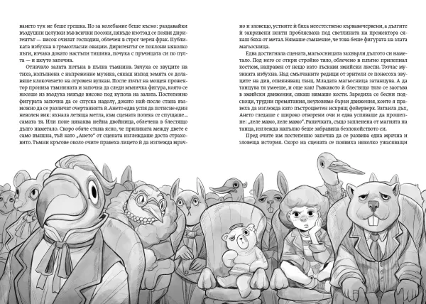 Картата на гората